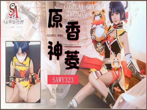 Adoro il cosplay