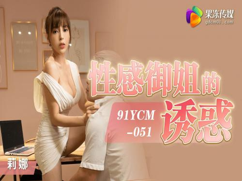 網路交友和結局